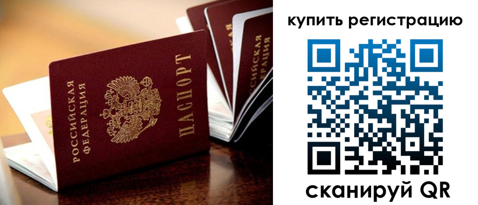 временная регистрация поиск в Самарской области