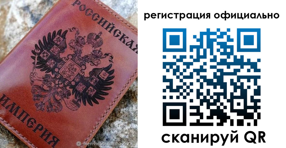 временная регистрация законно в Самарской области