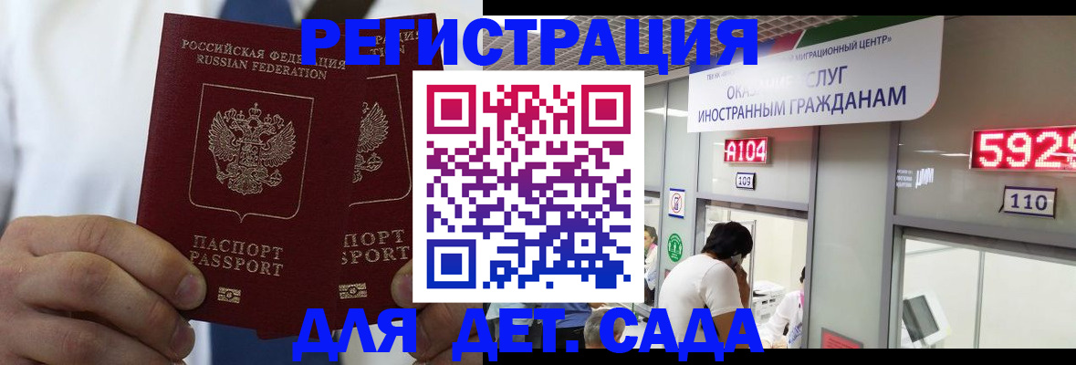 временная регистрация в квартире в Самарской области