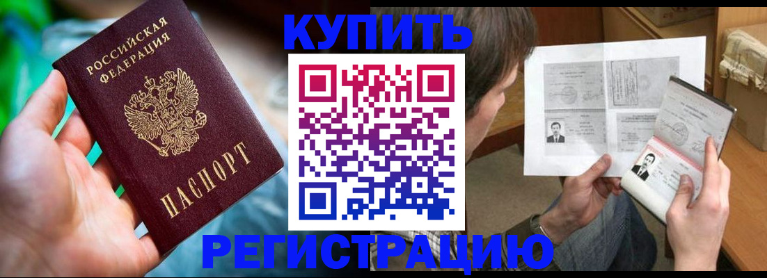 временная регистрация собственник в Самарской области