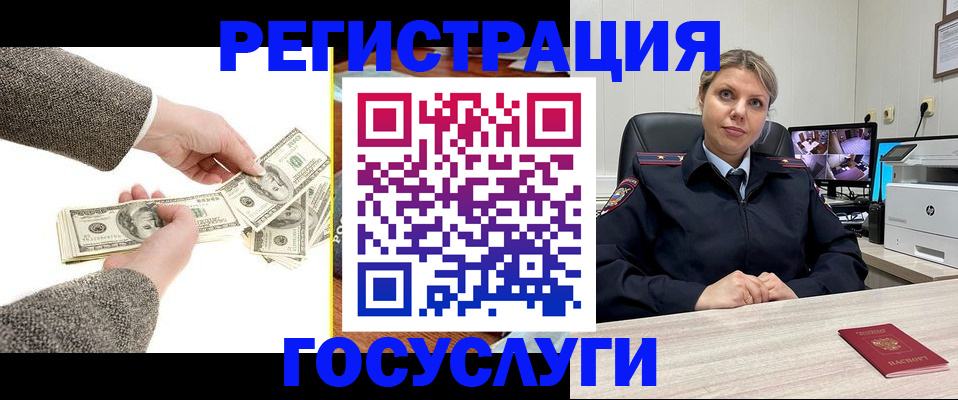 временная регистрация недорого в Самарской области