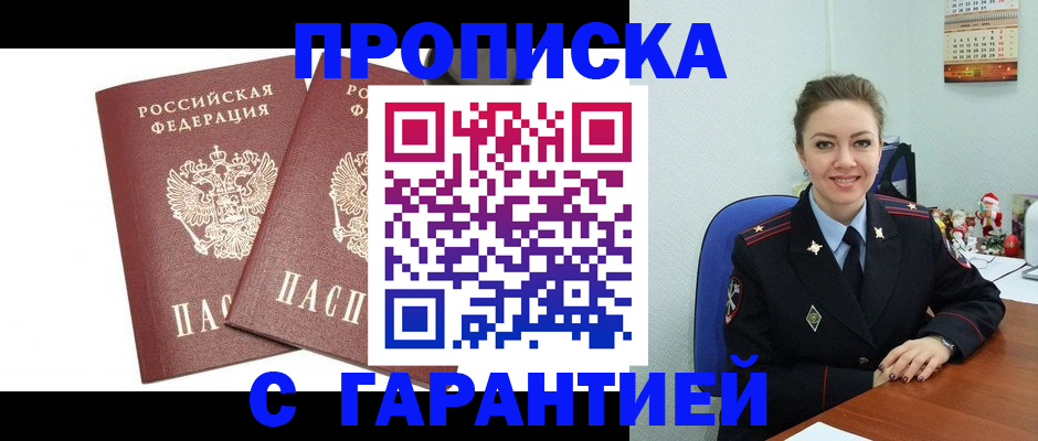 временная регистрация для всех в Самарской области