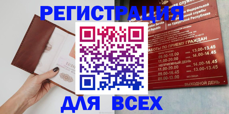 временная прописка в Самарской области