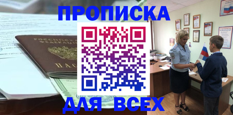 прописка паспорт в Самарской области