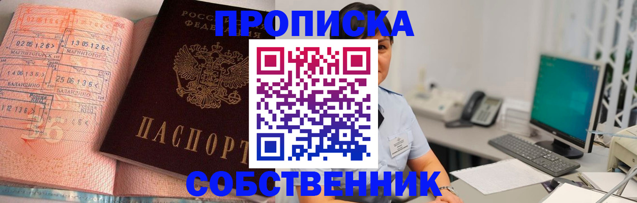 временная регистрация в Самарской области