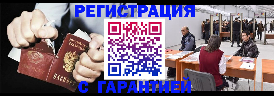временная регистрация законно в Самарской области