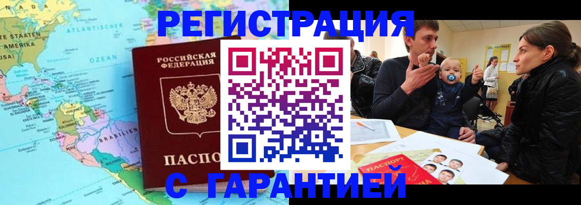 временная регистрация гарантия в Самарской области