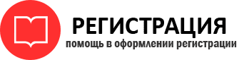 прописка в Самарской области id350853
